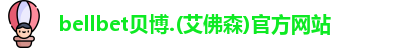BB贝博